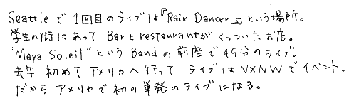 Rain Dancer